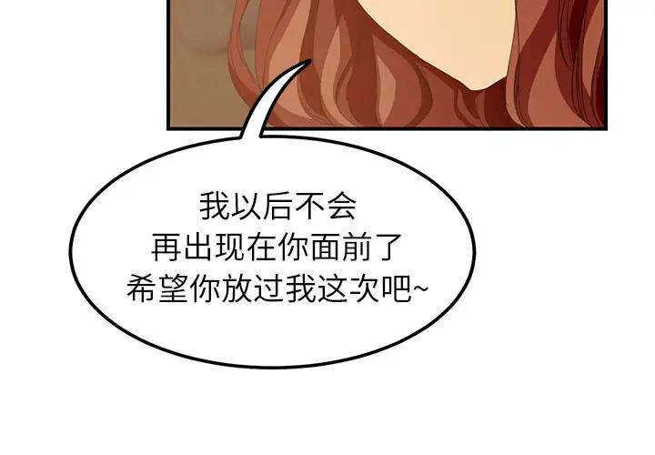 继母[顶通]韩漫全集-第21话无删减无遮挡章节图片 