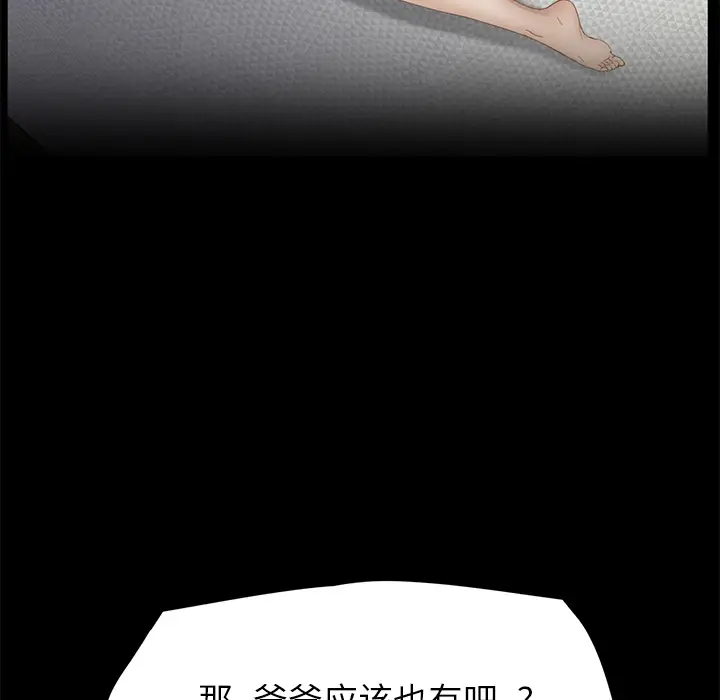 继母[顶通]韩漫全集-第21话无删减无遮挡章节图片 