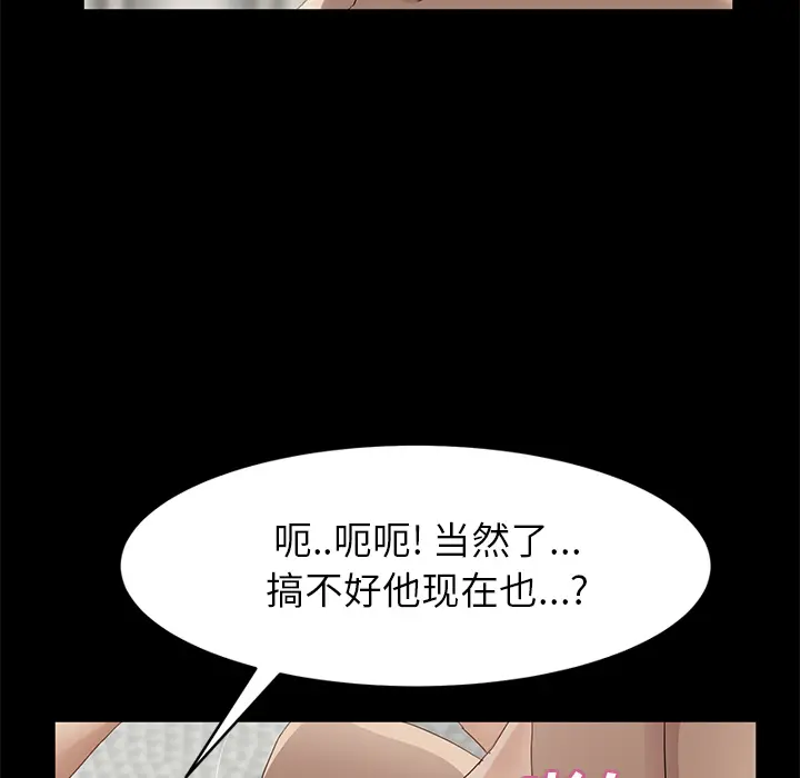继母[顶通]韩漫全集-第21话无删减无遮挡章节图片 