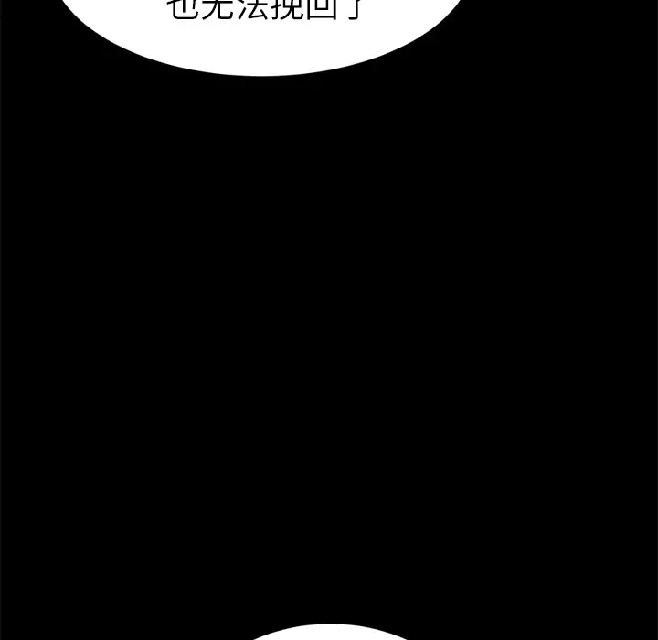 继母[顶通]韩漫全集-第21话无删减无遮挡章节图片 