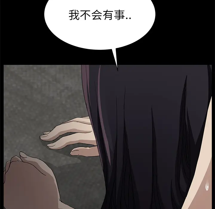继母[顶通]韩漫全集-第21话无删减无遮挡章节图片 