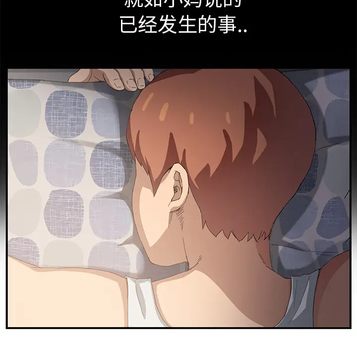 继母[顶通]韩漫全集-第21话无删减无遮挡章节图片 