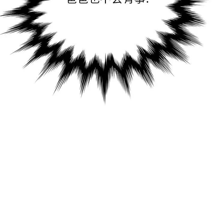 继母[顶通]韩漫全集-第21话无删减无遮挡章节图片 