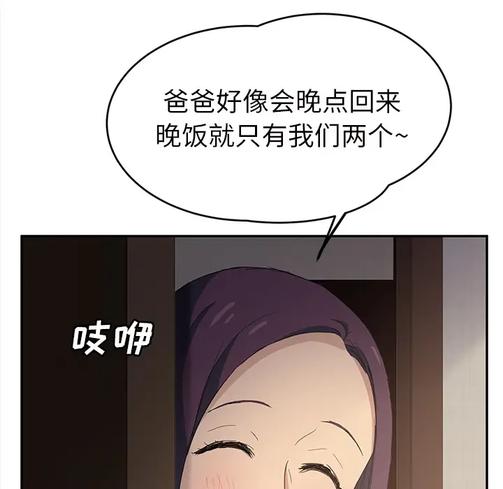 继母[顶通]韩漫全集-第21话无删减无遮挡章节图片 