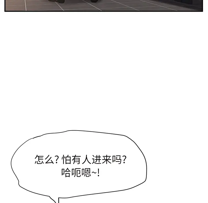 继母[顶通]韩漫全集-第21话无删减无遮挡章节图片 