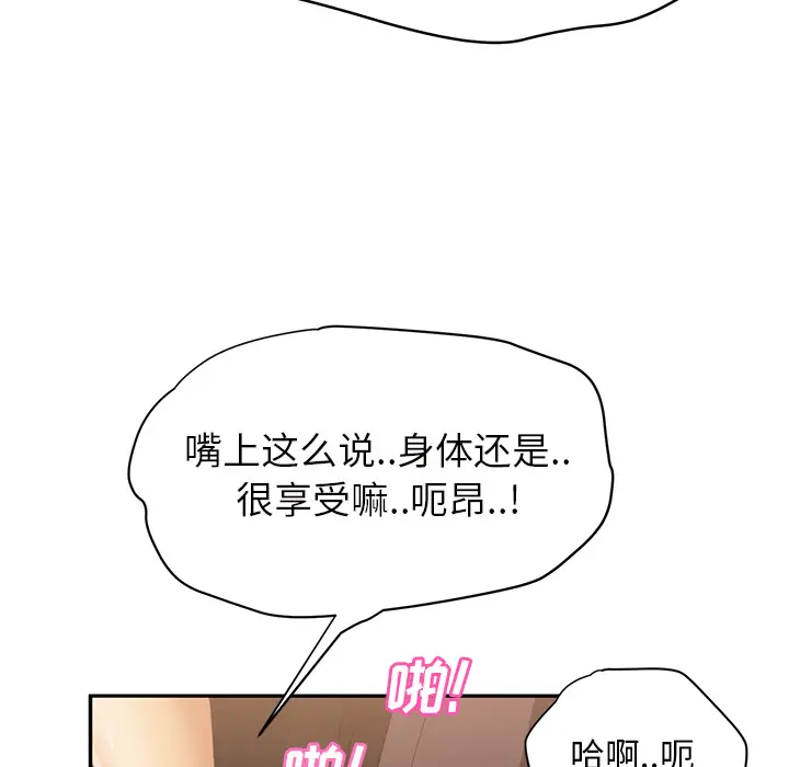 继母[顶通]韩漫全集-第21话无删减无遮挡章节图片 