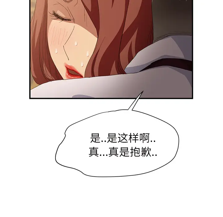 继母[顶通]韩漫全集-第21话无删减无遮挡章节图片 