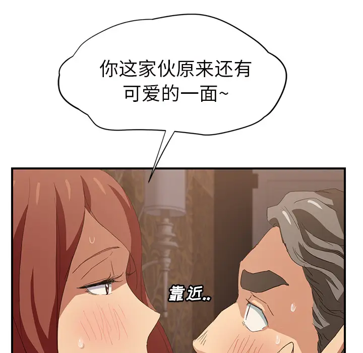 继母[顶通]韩漫全集-第21话无删减无遮挡章节图片 