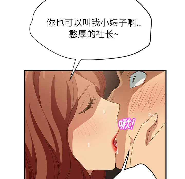 继母[顶通]韩漫全集-第21话无删减无遮挡章节图片 