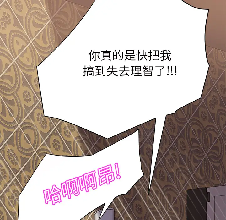 继母[顶通]韩漫全集-第21话无删减无遮挡章节图片 