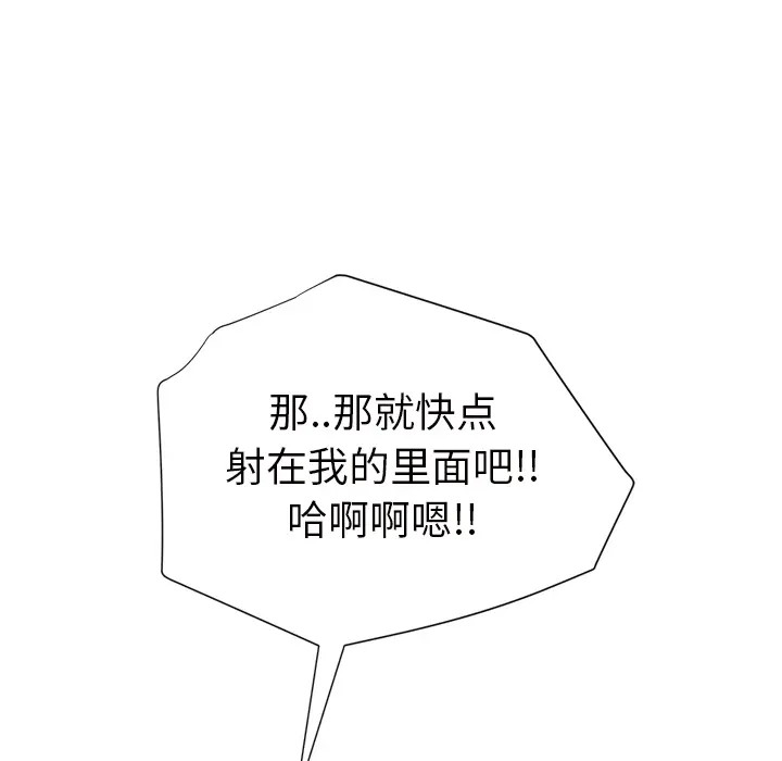 继母[顶通]韩漫全集-第21话无删减无遮挡章节图片 
