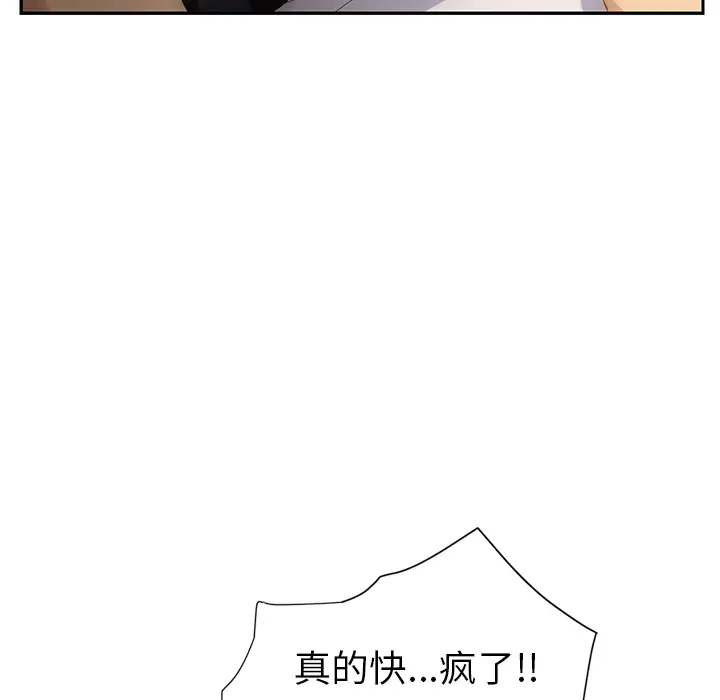 继母[顶通]韩漫全集-第21话无删减无遮挡章节图片 