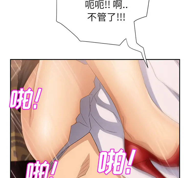 继母[顶通]韩漫全集-第21话无删减无遮挡章节图片 