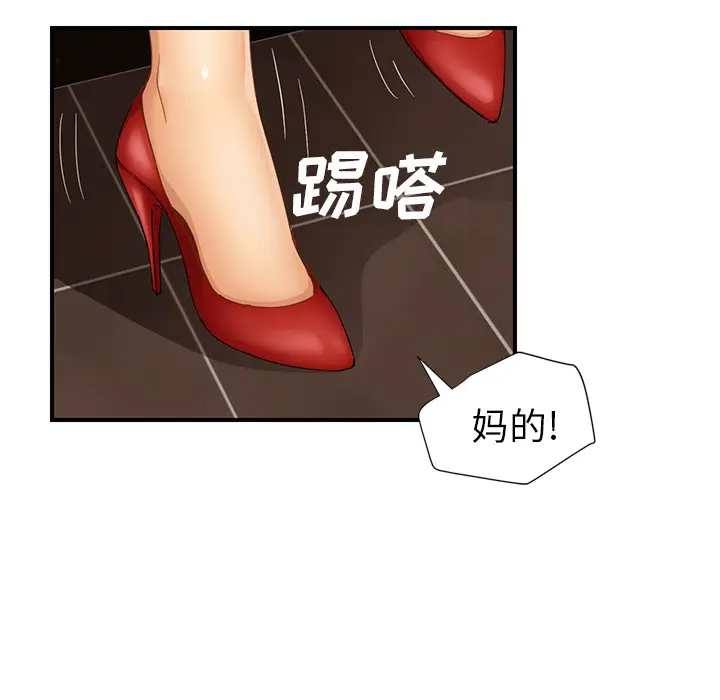 继母[顶通]韩漫全集-第21话无删减无遮挡章节图片 