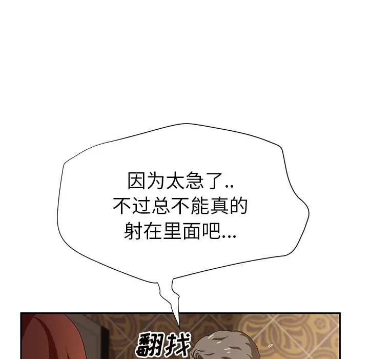继母[顶通]韩漫全集-第21话无删减无遮挡章节图片 
