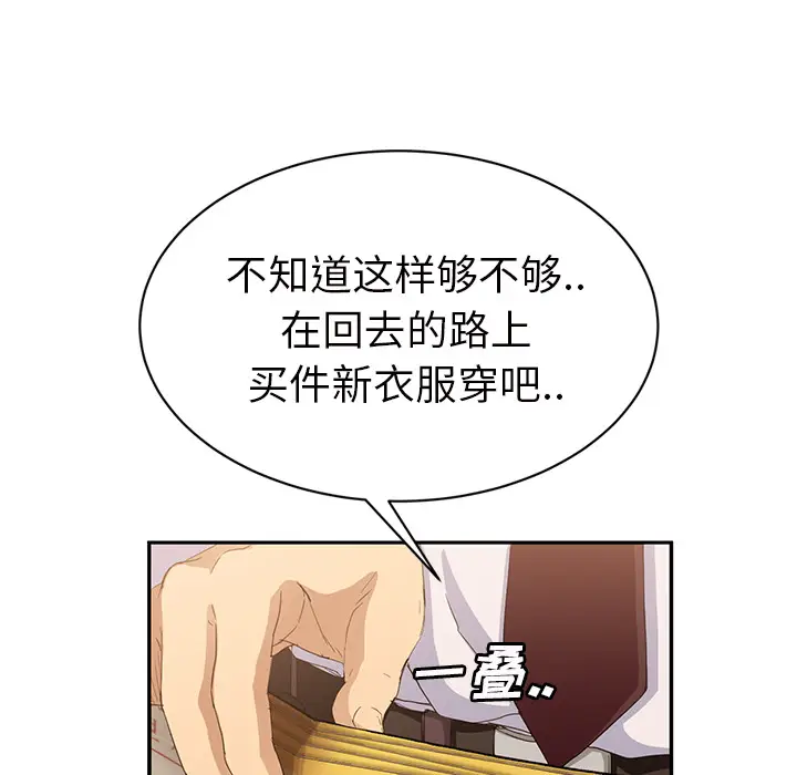 继母[顶通]韩漫全集-第21话无删减无遮挡章节图片 