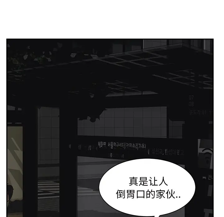 继母[顶通]韩漫全集-第21话无删减无遮挡章节图片 
