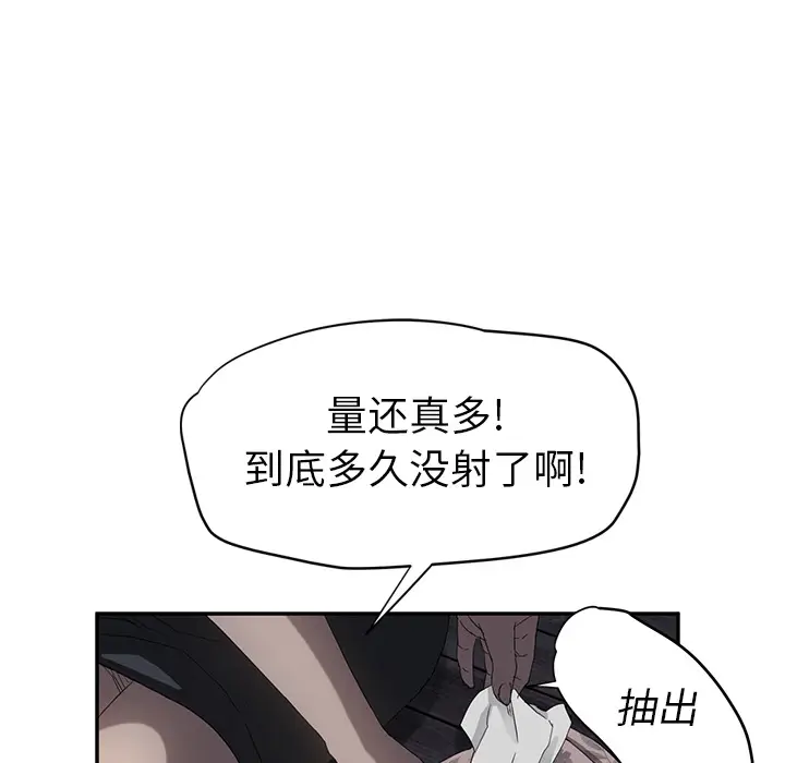 继母[顶通]韩漫全集-第21话无删减无遮挡章节图片 