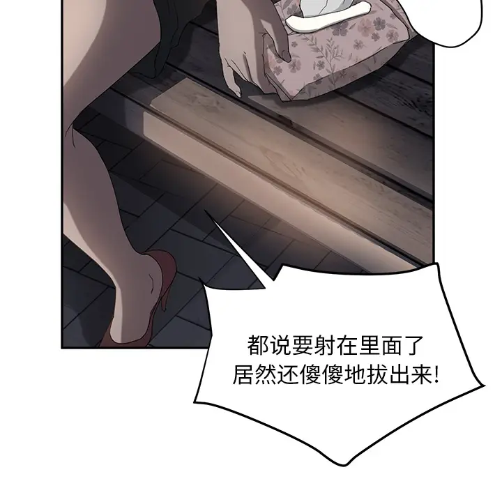 继母[顶通]韩漫全集-第21话无删减无遮挡章节图片 