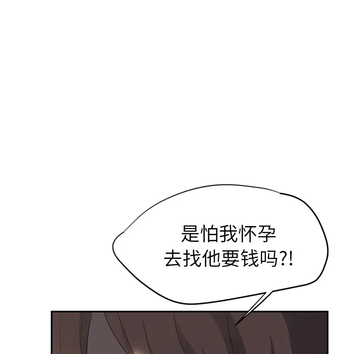继母[顶通]韩漫全集-第21话无删减无遮挡章节图片 