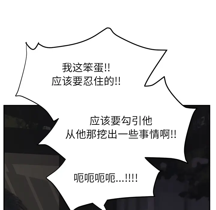 继母[顶通]韩漫全集-第21话无删减无遮挡章节图片 