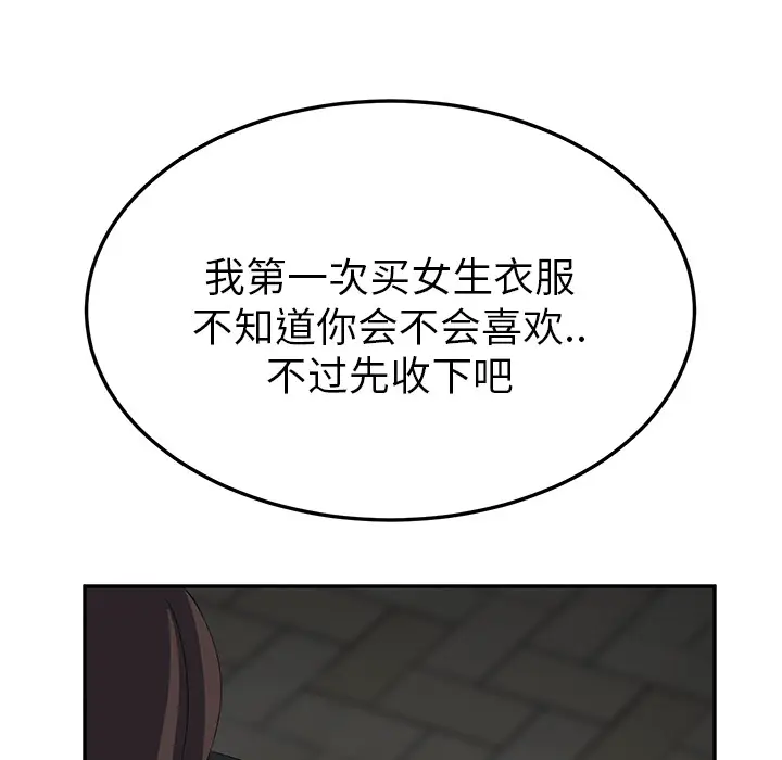 继母[顶通]韩漫全集-第21话无删减无遮挡章节图片 