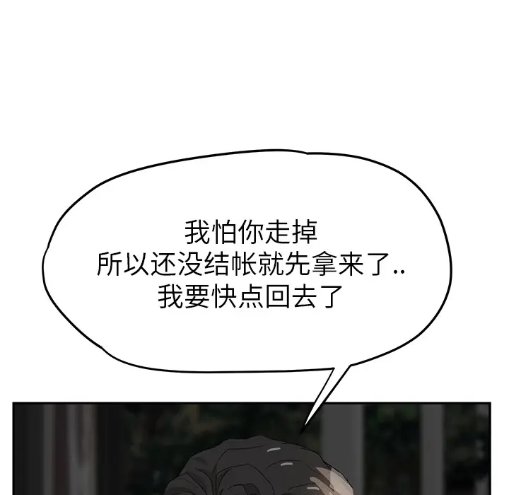 继母[顶通]韩漫全集-第21话无删减无遮挡章节图片 