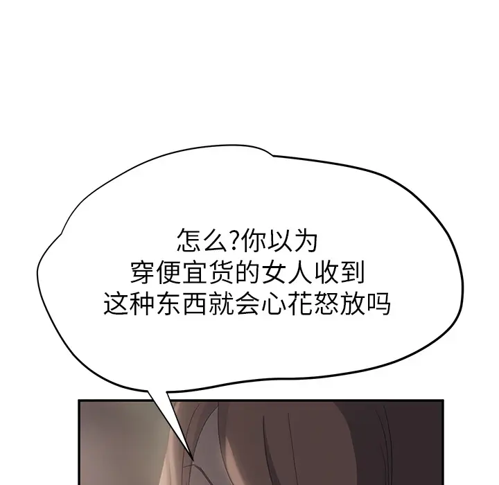继母[顶通]韩漫全集-第21话无删减无遮挡章节图片 
