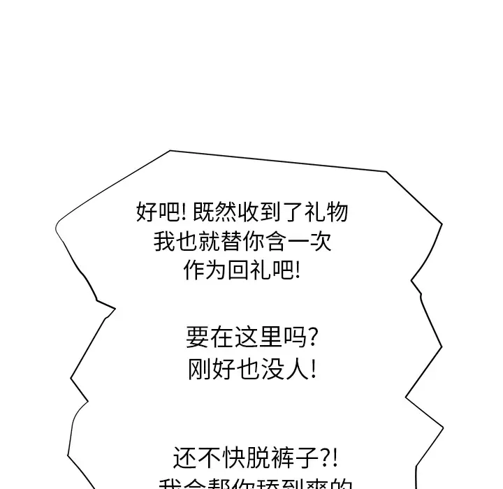 继母[顶通]韩漫全集-第21话无删减无遮挡章节图片 