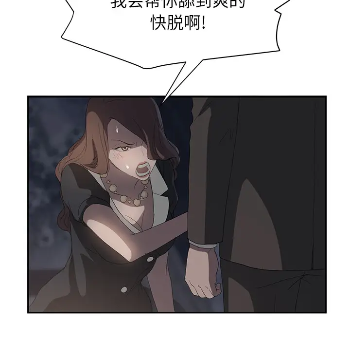 继母[顶通]韩漫全集-第21话无删减无遮挡章节图片 