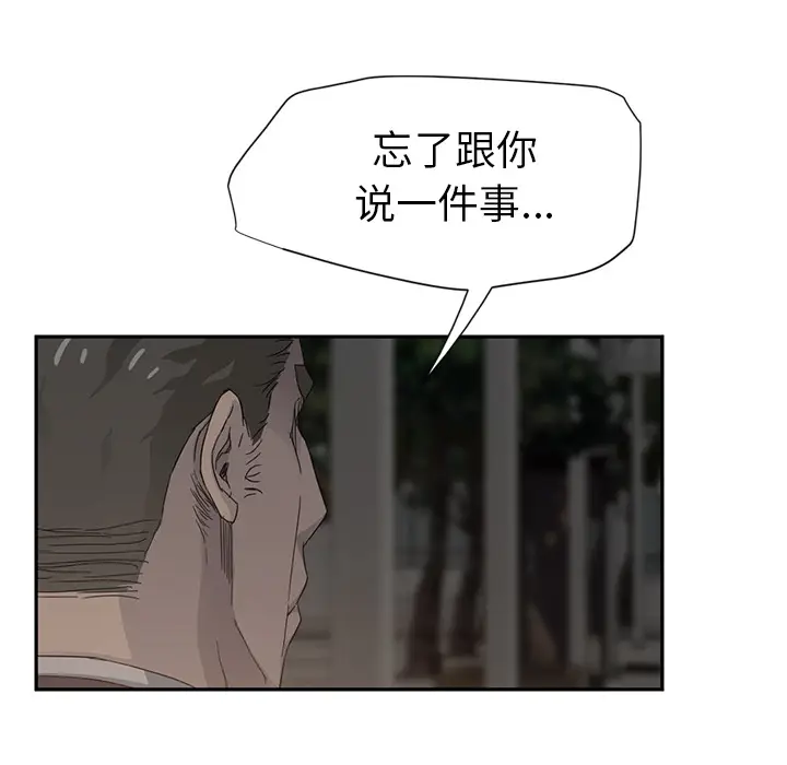 继母[顶通]韩漫全集-第21话无删减无遮挡章节图片 