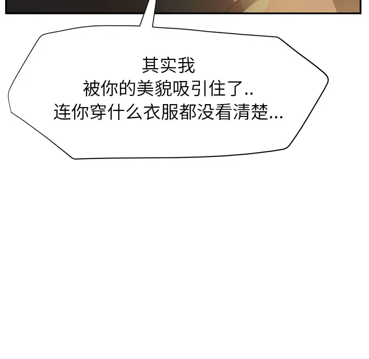 继母[顶通]韩漫全集-第21话无删减无遮挡章节图片 