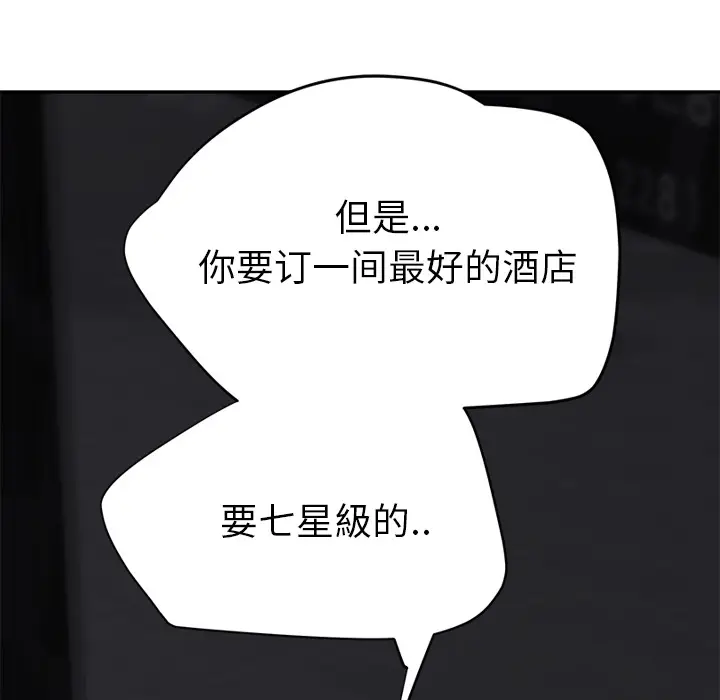 继母[顶通]韩漫全集-第21话无删减无遮挡章节图片 