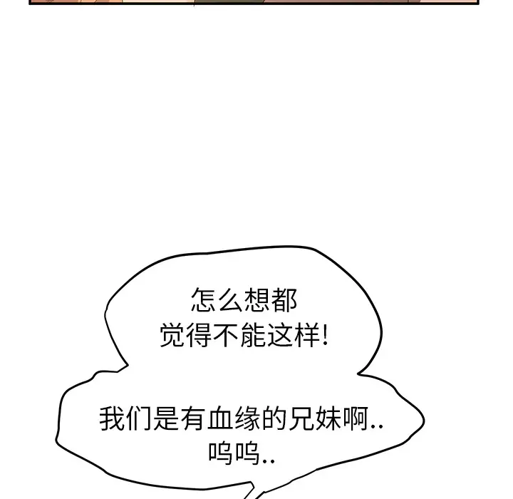 继母[顶通]韩漫全集-第21话无删减无遮挡章节图片 