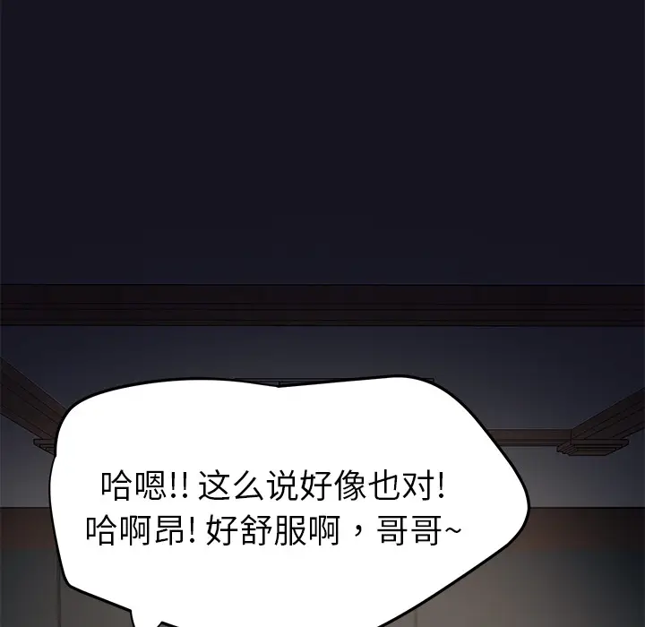 继母[顶通]韩漫全集-第21话无删减无遮挡章节图片 