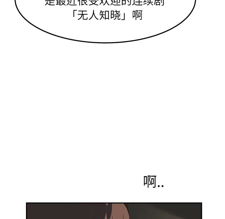 继母[顶通]韩漫全集-第21话无删减无遮挡章节图片 