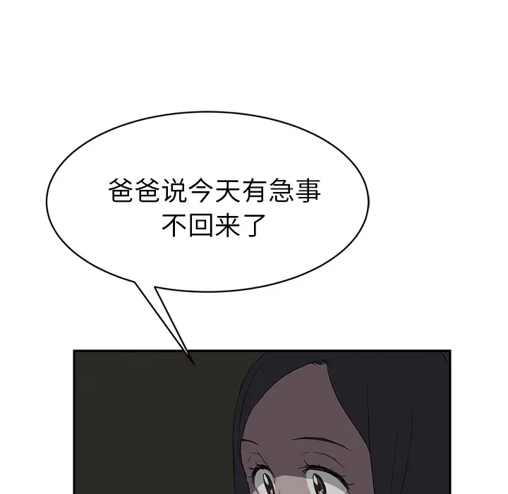继母[顶通]韩漫全集-第21话无删减无遮挡章节图片 