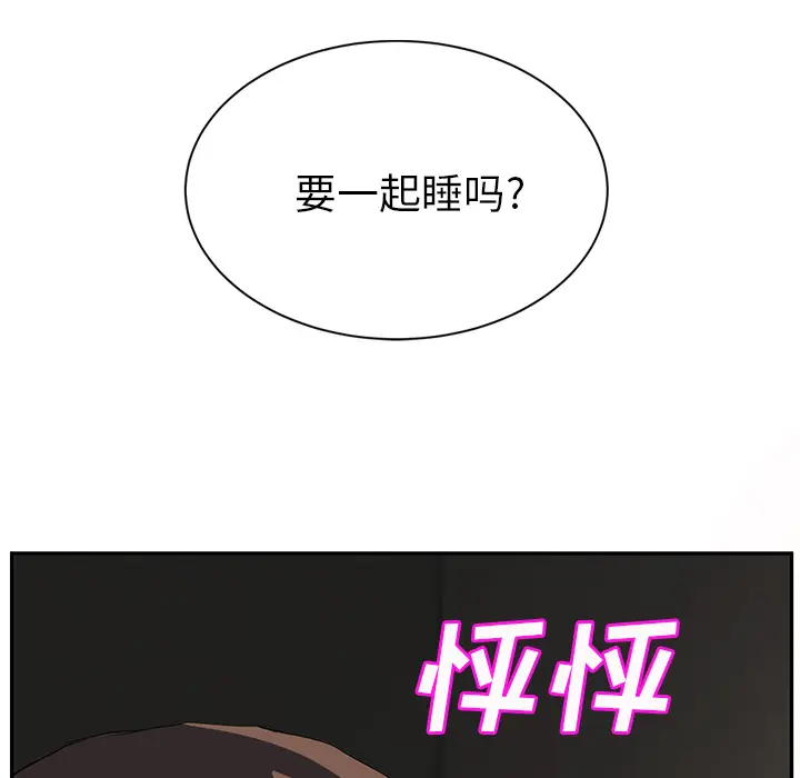 继母[顶通]韩漫全集-第21话无删减无遮挡章节图片 