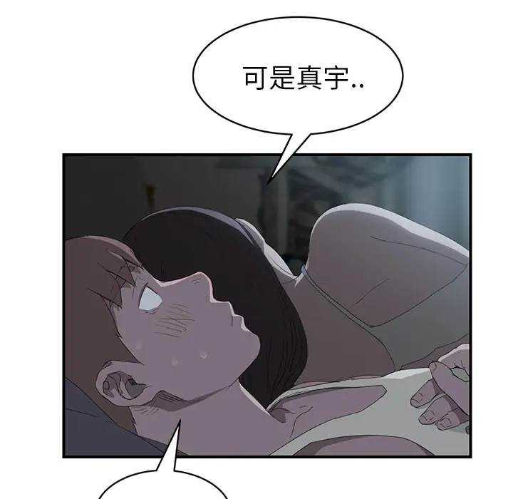 继母[顶通]韩漫全集-第22话无删减无遮挡章节图片 