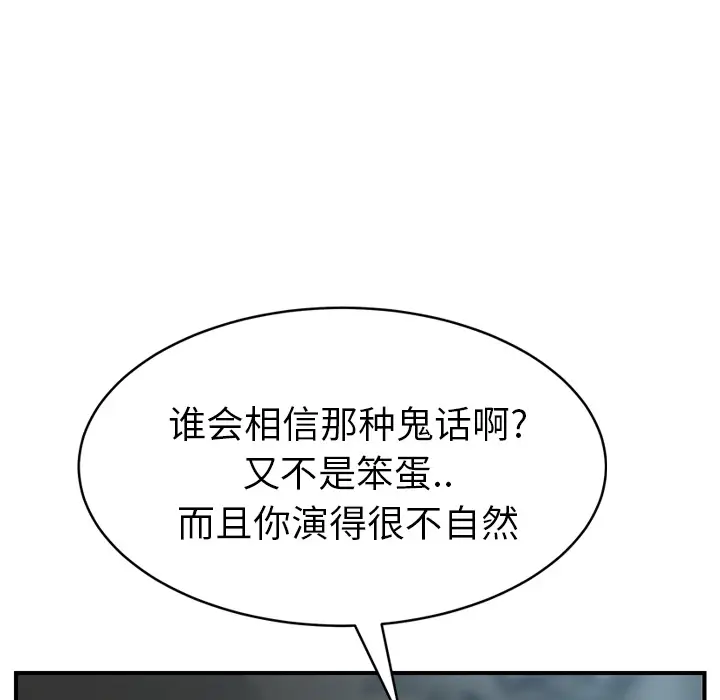 继母[顶通]韩漫全集-第22话无删减无遮挡章节图片 