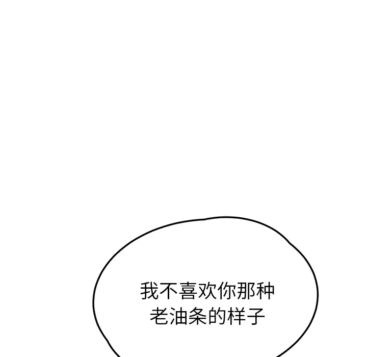 继母[顶通]韩漫全集-第22话无删减无遮挡章节图片 
