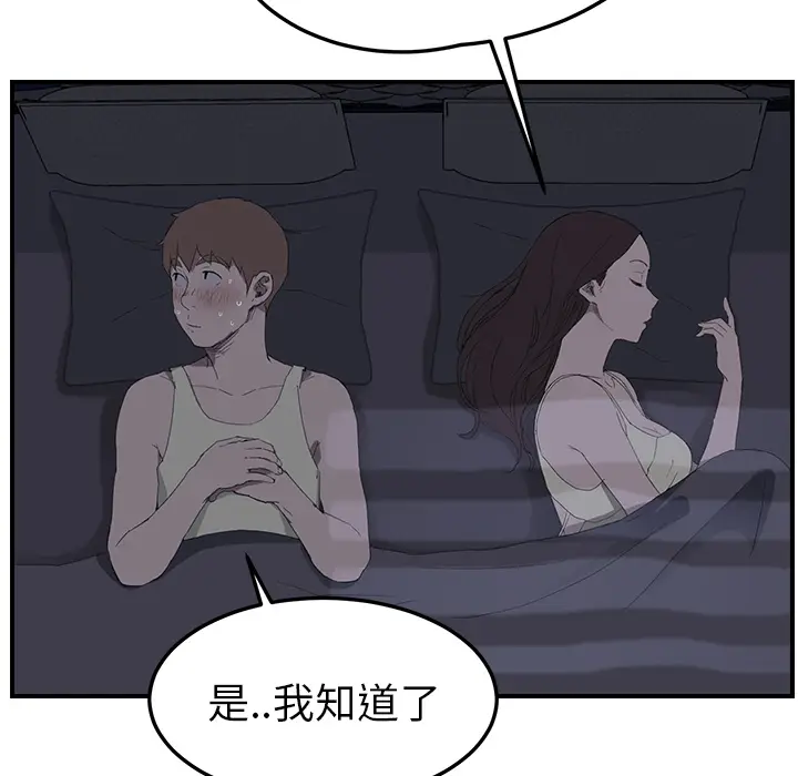 继母[顶通]韩漫全集-第22话无删减无遮挡章节图片 