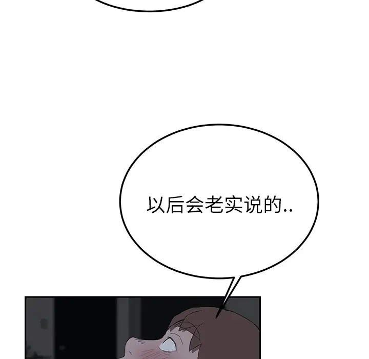 继母[顶通]韩漫全集-第22话无删减无遮挡章节图片 