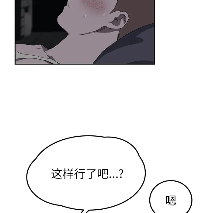 继母[顶通]韩漫全集-第22话无删减无遮挡章节图片 