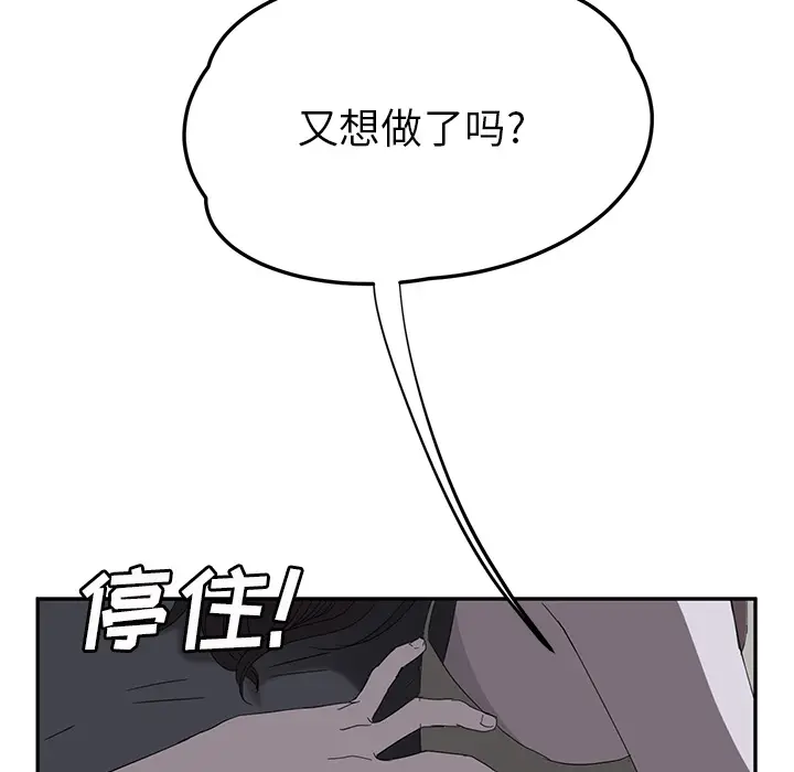 继母[顶通]韩漫全集-第22话无删减无遮挡章节图片 