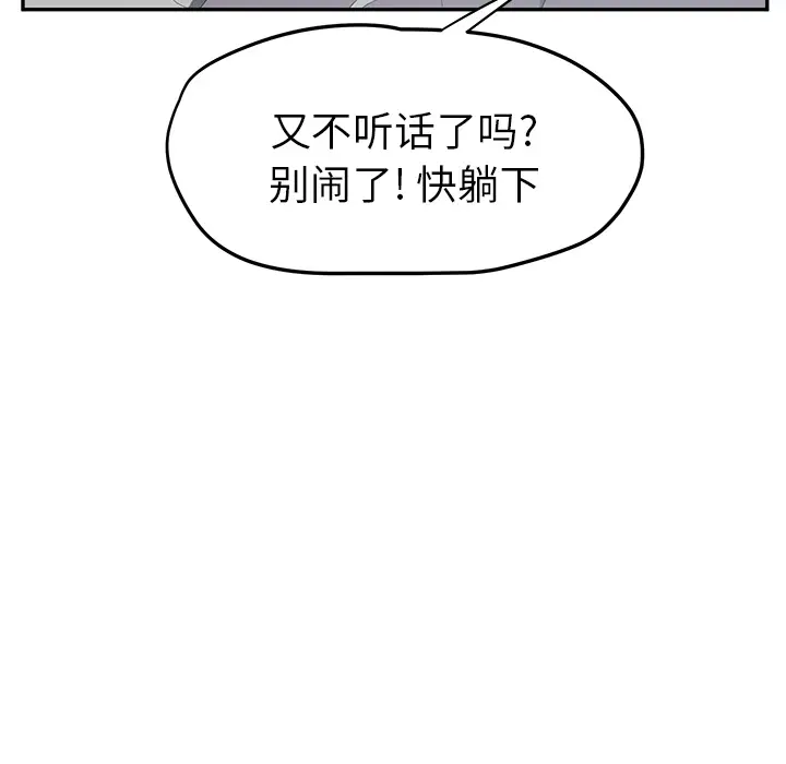 继母[顶通]韩漫全集-第22话无删减无遮挡章节图片 