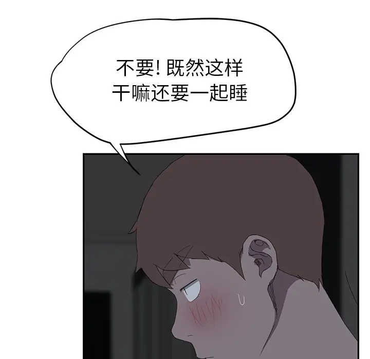 继母[顶通]韩漫全集-第22话无删减无遮挡章节图片 