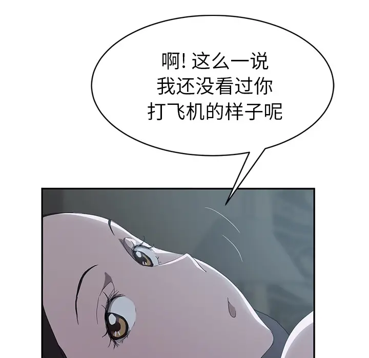 继母[顶通]韩漫全集-第22话无删减无遮挡章节图片 