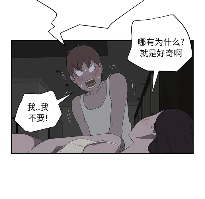 继母[顶通]韩漫全集-第22话无删减无遮挡章节图片 