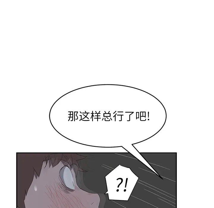 继母[顶通]韩漫全集-第22话无删减无遮挡章节图片 